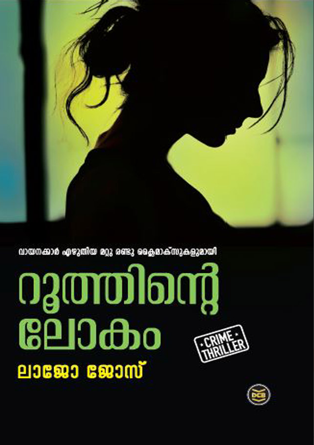 RUTHINTE LOKAM
